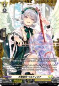 【FR仕様】天奏楽団 ベルティエナ[VG_DZ-BT16/FR32]