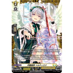 画像1: 【FR仕様】天奏楽団 ベルティエナ[VG_DZ-BT16/FR32]