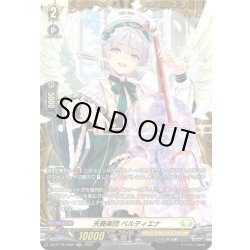 画像1: 【FR仕様】天奏楽団 ベルティエナ[VG_DZ-BT16/FR32]