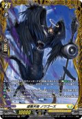 【FR仕様】虚像天使 ノワゴーズ[VG_DZ-BT16/FR33]
