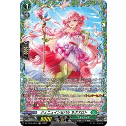 画像1: 【FR仕様】ジェニュインセパル ネクスロト[VG_DZ-BT16/FR35]