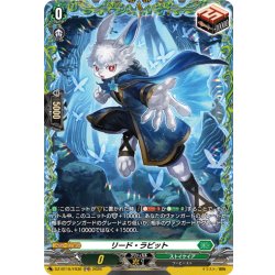 画像1: 【FR仕様】リード・ラビット[VG_DZ-BT16/FR36]