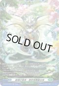 【FR仕様】厳嶺の俊英・御芽我舞羅主疾[VG_DZ-BT16/FR37]