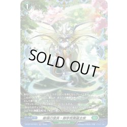 画像1: 【FR仕様】厳嶺の俊英・御芽我舞羅主疾[VG_DZ-BT16/FR37]