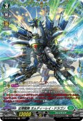 【FR仕様】征標艦隊 オムディーレイ・ドラゴン[VG_DZ-BT16/FR38]