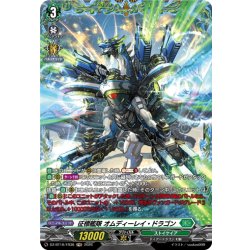画像1: 【FR仕様】征標艦隊 オムディーレイ・ドラゴン[VG_DZ-BT16/FR38]