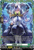 【FR仕様】征標艦隊 ペルフェ[VG_DZ-BT16/FR41]