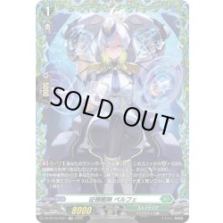 画像1: 【FR仕様】征標艦隊 ペルフェ[VG_DZ-BT16/FR41]