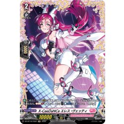 画像1: 【FR仕様】X-CeeDaNCe エレス・ヴェッティ[VG_DZ-BT16/FR42]