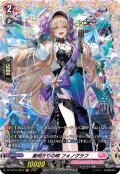 【FR仕様】星明かりの唄 フォノグラフ[VG_DZ-BT16/FR43]