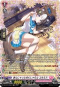 【FR仕様】あんしゃっとのんしゃらん コルミス[VG_DZ-BT16/FR44]