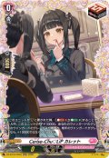 【FR仕様】Cerise-Chu?LiP カレット[VG_DZ-BT16/FR45]
