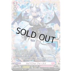 画像1: 【FR仕様】Star＋Liner フォーラス[VG_DZ-BT16/FR46]