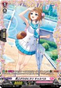 【FR仕様】雨上がりのヒカリ キャルベル[VG_DZ-BT16/FR47]