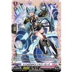 画像1: 【FR仕様】X-CeeDaNCe リルプ・ローク[VG_DZ-BT16/FR48]