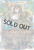 【SEC仕様】スチームディーヴァ アルティサリア “幻影”[VG_DZ-BT16/SEC02]