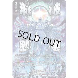 画像1: 【SEC仕様】究極兵器 特攻丸[VG_DZ-BT16/SEC03]