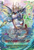 【SEC仕様】主峰の伝説・エスタシオン “華馳弩樹”[VG_DZ-BT16/SEC06]