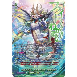画像1: 【SEC仕様】主峰の伝説・エスタシオン “華馳弩樹”[VG_DZ-BT16/SEC06]