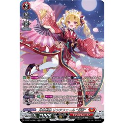 画像1: 【SR仕様】月華忍姫 リシアフェール “幻影”[VG_DZ-BT16/SR01]