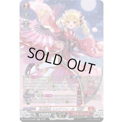 画像1: 【SR仕様】月華忍姫 リシアフェール “幻影”[VG_DZ-BT16/SR01]