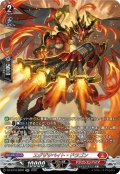 【SR仕様】エグザサベイト・ドラゴン[VG_DZ-BT16/SR02]