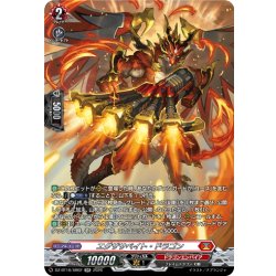画像1: 【SR仕様】エグザサベイト・ドラゴン[VG_DZ-BT16/SR02]