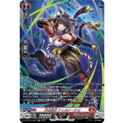 画像1: 【SR仕様】月華忍妖 チェルナーチカ[VG_DZ-BT16/SR04]