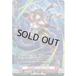 画像1: 【SR仕様】月華忍妖 チェルナーチカ[VG_DZ-BT16/SR04]