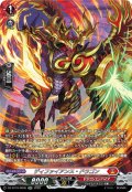 【SR仕様】ディファイアンス・ドラゴン[VG_DZ-BT16/SR05]