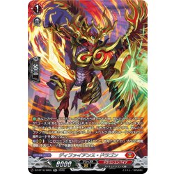 画像1: 【SR仕様】ディファイアンス・ドラゴン[VG_DZ-BT16/SR05]
