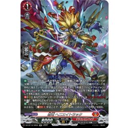 画像1: 【SR仕様】忍竜 ヘニエイトラック[VG_DZ-BT16/SR06]