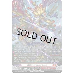 画像1: 【SR仕様】忍竜 ヘニエイトラック[VG_DZ-BT16/SR06]