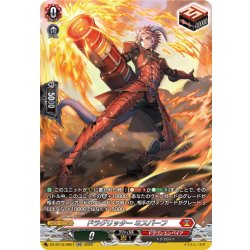 画像1: 【SR仕様】ドラグリッター ミスバーフ[VG_DZ-BT16/SR07]