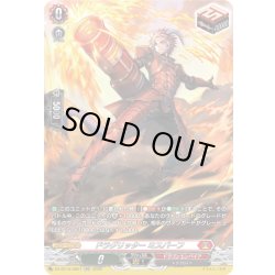 画像1: 【SR仕様】ドラグリッター ミスバーフ[VG_DZ-BT16/SR07]