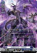 【SR仕様】レジリエンス・ドラゴン[VG_DZ-BT16/SR09]