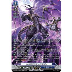 画像1: 【SR仕様】レジリエンス・ドラゴン[VG_DZ-BT16/SR09]
