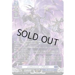 画像1: 【SR仕様】レジリエンス・ドラゴン[VG_DZ-BT16/SR09]