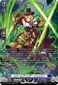 【SR仕様】スチームブレイダー シュリクト[VG_DZ-BT16/SR10]
