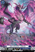 【SR仕様】ヴァーチュアス・ドラゴン[VG_DZ-BT16/SR11]