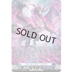 画像1: 【SR仕様】ヴァーチュアス・ドラゴン[VG_DZ-BT16/SR11]