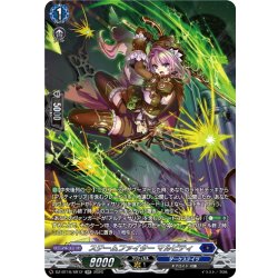 画像1: 【SR仕様】スチームファイター マルビティ[VG_DZ-BT16/SR12]