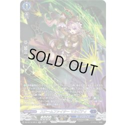 画像1: 【SR仕様】スチームファイター マルビティ[VG_DZ-BT16/SR12]