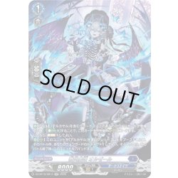 画像1: 【SR仕様】薔炎魔嬢 オルゼール[VG_DZ-BT16/SR13]