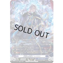 画像1: 【SR仕様】氷霜の魔道士 レイロン[VG_DZ-BT16/SR14]