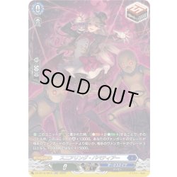 画像1: 【SR仕様】スニアリング・パペティアー[VG_DZ-BT16/SR15]