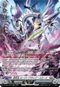 【SR仕様】特攻丸 オーバードライブ・スターク[VG_DZ-BT16/SR16]