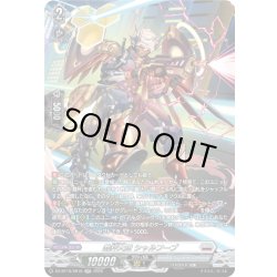 画像1: 【SR仕様】裁秤大隊 シャルフーブ[VG_DZ-BT16/SR18]