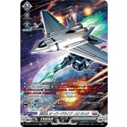 画像1: 【SR仕様】特攻丸 オーバードライブ・ストライク[VG_DZ-BT16/SR19]