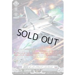 画像1: 【SR仕様】特攻丸 オーバードライブ・ストライク[VG_DZ-BT16/SR19]